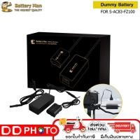 ราคา DUMMY BATTERY MAN AC ADAPTER FOR S-AC83-FZ100 for Sony พร้อมส่ง (24133956236)