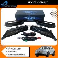 ราคา ไฟตัดหมอกHRV LED 2022 2023 2024 HONDA HR-V ปี2022 2023 LED สปอร์ตไลท์ spotlight foglamp sportlight (19149948301)