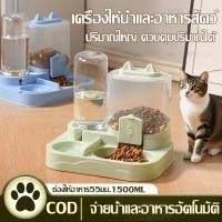 ราคา CODที่ให้อาหารสัตว์เลี้ยง เครื่องให้อาหารแมวอัตโนมัติ ที่ให้น้ำ/อาหารแบบแขวนกรง ที่ให้อาหาร-น้ำอัตโนมัติ (46101299495)