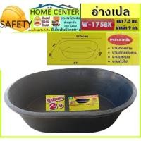 ราคา อ่างเปล อ่างผสมปูน อ่างบัว อ่างเลี้ยงปลา ขอบเหลี่ยม ขนาด 175 ลิตร รถทับไม่แตก สีดำ (14621045029)