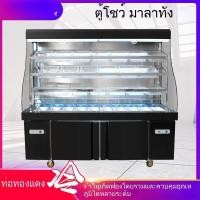 ราคา ตู้โชว์ Mala Tang ตู้แช่แข็งแนวตั้งสดเชิงพาณิชย์เฉพาะจุด ตู้ม่านอากาศแช่แข็ง ตู้แช่แข็ง (26942151302)