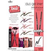 ราคา ODBO BLACK-BROWN DUO GEL LINERโอดีบีโอ อายไลเนอร์แบบออโต้ ที่มีทั้งสีดำและสีน้ำตาลในแท่งเดียว (25716659697)