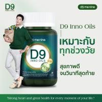 ราคา ส่งฟรี มีปลายทาง D9 INNO OILS™ พลูคาวพี่โดม อาหารเสริม พลูคาวแคปซูล ดีไนท์ อิมัลชันพลูคาว นาโน (50003919541)
