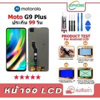 ราคา หน้าจอ LCD Motorola Moto G9 Plus Display จอ+ทัช อะไหล่มือถือ อะไหล่ จอ moto G9Plus (23976476661)