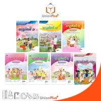 ราคา หนังสือเรียน รายวิชาพื้นฐาน นาฏศิลป์ ม.1 ม.2 ม.3 ม.4 ม.5 ม.6 ม.4-6 เอมพันธ์ AP (ฉบับประกันคุณภาพ) (24958467822)