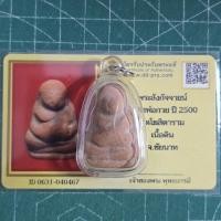 ราคา พระสังกัจจายน์ หลวงพ่อกวย วัดโฆสิตาราม จ.ชัยนาท ปี 2500 เนื้อดิน มีบัตรรับรอง (45206630193)