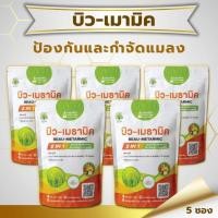 ราคา บิว-เมธามิค สูตรเข้มข้น แบบผง ( 5 ซอง) เชื้อ 2 เท่า เชื้อราบิวเวอร์เรีย + เชื้อราเมธาไรเซียม ปลอดภัย100% พร้อมส่ง!! (27619177859)
