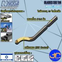 ราคา Noga เฉพาะใบมีดลบคม S10Tin (10อัน/แพ็ค) รุ่น BS1012 - Heavy Duty Dia.3.2 mm. No.BS1012 (10Pcs./Pack) (25563282564)