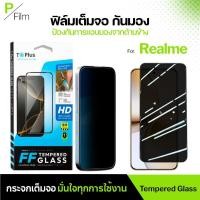 ราคา [P-Film] ฟิล์มกระจก กันเสือก realme note50 | realme note60x | realme11x 5g | realme6pro | realme7pro (41354290761)