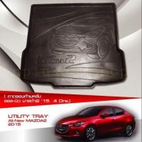 ราคา ถาดกระโปรงท้ายถาดท้ายmazda2 skyactiv มาสด้า2รุ่น4ประตู (1270638978)