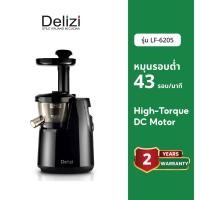ราคา Delizi เครื่องสกัดน้ำผลไม้แยกกาก รุ่น LF-6205 (55653322736)