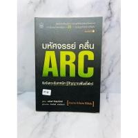 ราคา มหัศจรรย์ คลื่น ARC (35-18) (25131916487)