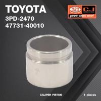 ราคา ลูกสูบดิสเบรค TOYOTA LN50 / MTX / โตโยต้า ฮีโร่ / ไมตี้เอ็ก / 3PD-2470 / 47731 - 40010 / ขนาดวงนอก 60.20 / สูง 48.00 ... (23519511821)