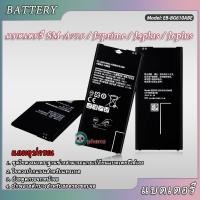 ราคา แบตเตอรี่ battery แบต Samsung กาแล็กซี่ Galaxy A710/A7(2016)/J7 prime/j7prime/G610f/J4 plus/J6 plus/J4plus/J6plus/J615 (22456111475)