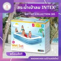 ราคา สระ Intex 3.05เมตร #สระน้ำเป่าลม #สระน้ำสูบลม #สระน้ำ (6082280225)