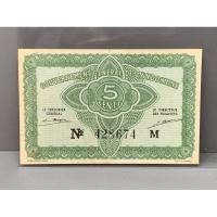 ราคา ธนบัตรรุ่นเก่าของอินโดไชน่า ชนิด5Cent ปี1942 (22421609425)