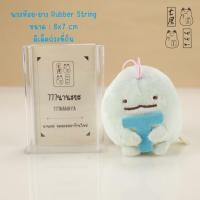 ราคา พวงกุญแจ ซูมิกโกะ ไดโนเสาร์ โทคาเกะ Tokage SAN-X 2022 - SUMIKKO GURASHI - Dinosour Keychain (41703405554)