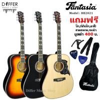 ราคา กีตาร์โปร่ง 41" Fantasia รุ่น BlackBird BB2021 แถมกระเป๋า,สายสะพาย,คาโป้,ปิ๊ก,ที่เก็บปิ๊ก (17651461212)