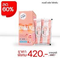 ราคา Colly Lycopene 6,500mg. กล่อง 15 ซอง (185987115)