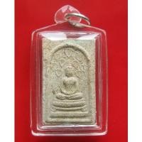 ราคา พระสมเด็จปรกโพธิ์ เนื้อทรายเสก แห่งดินแดนมหาสมปรารถนา วัดซับลำใย หลวงปู่หมุน ปี 43 (20138002513)