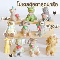 ราคา MS4164 ตุ๊กตาสัตว์เรซิ่น 20 แบบ ตุ๊กตาสัตว์เรซิ่น ตุ๊กตาจิ๋ว โมเดลจิ๋ว แต่งสวน (5730312468)