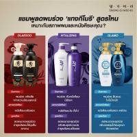 ราคา 2ขวด(แถม!!มาส์กหน้า89฿) แทงกีโมริ Daeng Gi Meo Ri Vitalizing Shampoo 300 ml แชมพู ครีมนวดผม glamo (16392804475)