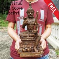 ราคา ท้าวเวสสุวรรณ มหาราชประทานพร เนื้อโลหะ​ทองเหลือง กระบองถอดได้ ปี 59 ฐานกว้าง5.7 นิ้ว สูง11นิ้ว​ หนัก 2.6 กิโลกรัม ฟรีผ้า (18943047160)