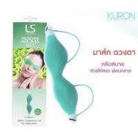 ราคา อายมาสก์ Le'sasha Mini Eye Mask Aroma Mint แผ่นมาส์กสำหรับดวงตาสูตร AROMA MINT (17065203601)