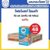 ราคา โฟร์โมสต์ โอเมก้า 369 นมยูเอชที รสจืด 110 มล. (48กล่อง/ลัง) (ขายยกลัง) (25441338079)