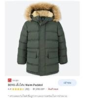 ราคา เสื้อwarm pedded uniqlo kids (5157391575)