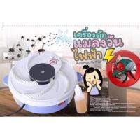 ราคา เครื่องดักแมลงวันอัตโนมัติ รุ่นใหม่ Flycatcher แถมฟรีเหยื่อล่อแมลงวัน กาวดักหนู แบบสำเร็จรูป เหนียวหนึบพิเศษ ติดทน (22809654365)