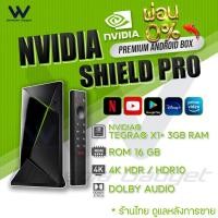 ราคา [พร้อมส่ง]NVIDIA SHIELD TV PRO 4K HDR High Performance, Dolby Vision, Google Assistant Android 11 (13108477693)