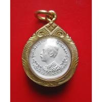 ราคา เหรียญ ร.5 เทิดพระเกียรติพระปิยะมหาราช หลวงพ่อเกษม เขมโก เนื้อเงินพ่นทราย (กรอบไมครอน) ปลุกเสกวาระครบรอบวันปิยะมหาราช ใน (46456044136)