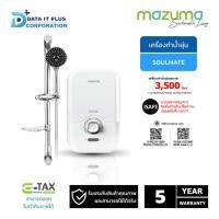 ราคา mazuma เครื่องทำน้ำอุ่น รุ่น Soulmate 3500 วัตต์ (29764662633)