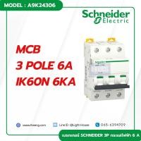 ราคา BREAKER SCHNEIDER MCB 3 POLE IK60N 6KA เบรกเกอร์ SCHNEIDER 3P 6kA 6A-40A (52254803969)