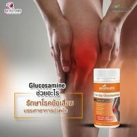 ราคา พร้อมส่ง❗ กลูโคซามีน บำรุงข้อเข่า กระดูก Glucosamine นิวซีแลนด์ วิตามินถูกแท้ (3532156139)