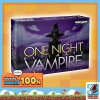 ราคา [ของแท้] One Night Ultimate Vampire Board Game (421886816)