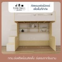 ราคา เตียง3.5ฟุต รุ่นKidSpace Loft ด้านล่างโล่ง (27424111297)