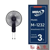 ราคา MIRA มิร่า พัดลมติดผนัง 12 นิ้ว ( 2สาย ) รุ่น M-1232 ( คละสี ) (27975592269)