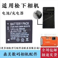 ราคา เหมาะสําหรับ Panasonic DMC-TS20 SZ1 SZ7 SZ5 S1 S2 S3GK แบตเตอรี่กล้อง + เครื่องชาร์จ BCK7E (50505195540)