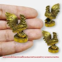 ราคา MUT[88]ไก่ชนสมเด็จพระนเรศวร ไก่มงคล งานทองเหลืองประมาณ3ซม. (21389809893)