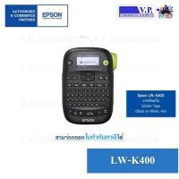 ราคา EPSON เครื่องสติ๊กเกอร์ LABELWORKS LW-K400TH (1828944725)