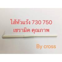 ราคา ไส้หัวแร้งสำหรับ รุ่น 980 981 730 750 Hosawa by CROSS (7125778737)