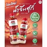 ราคา น้ำจิ้มสุกี้ MK สูตรต้นตำรับ (25971342290)