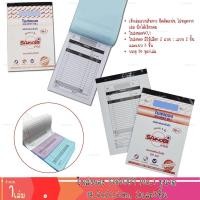 ราคา บิลส่งของ SANOBI No.1 2และ3 ชั้น 14.5x 21.5 cm. ใบส่งของชั่วคราว ใบส่งสินค้า บิลมือ ใบส่งของ (1เล่ม) (29327706334)