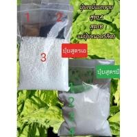 ราคา ปุ๋ยเอบี แยกขายปุ๋ยเอ ปุ๋ยบี (ขนาด5ลิตร) (22479123497)