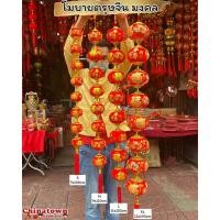 ราคา โมบายเสริมเฮงโมบายโคม8ลูกติดโมบายตรุษจีน มงคล เรียกทรัพย์ โชคดี ตรุษจีน ตุ้ยเหลียน คำจีน ปีใหม่ ร้านค้า (24811400123)