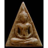 ราคา หลวงพ่อกวย ปลุกเสก ปี 19 พร้อมบัตรรับรอง นางพญา เนื้อผงน้ำมัน วัดพระพุทธบาท จ.สระบุรี สวย คม สมบูรณ์ - นิว พระเครื่อง (20962296527)