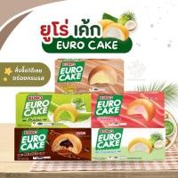 ราคา [เซต3]ยูโร่ คัสตาร์ดเค้ก EURO CUSTARD CAKE 17 g x 12 ชิ้น (27412150171)