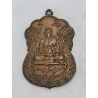 ราคา เหรียญเจ้าคุณผล วัดหนัง รุ่นแรก ปี 2509 (41527240068)